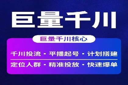 竞价推广公司如何助力中小企业快速成长